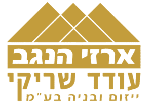cropped-cropped-לוגו-זהב-ארזי-הנגב-1